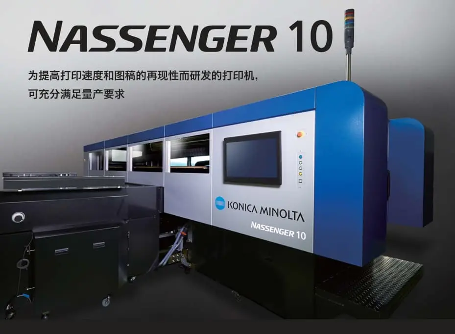 Konica Digital Printer